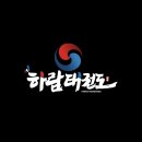 하람태권도 이미지