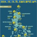 뉴스브리핑 [2024년 10월 15일(화)] 필리핀 클락 앙헬레스 내외 이미지