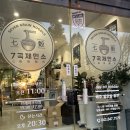 충주시청 | [충주시청 맛집] 7곡제면소 방문후기 코다리냉면 강추@