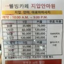웰빙카페지압안마원 | 💆🏻‍♀️ [내돈내산] 수원 곡반정동 ❛웰빙카페 지압안마원❜ 마사지 덕후가 발견한 찐 지압안마원