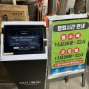 부일갈비 - 영등포구 영중로6길 23-8 | 부일갈비
