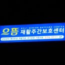 으뜸광고기획 - 고창군 고인돌대로 1623 | 으뜸광고기획