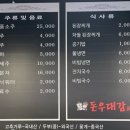 돈우대감 이미지