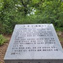 제05차 마루산악회 정기산행 안내(상주 노음산725m) 이미지