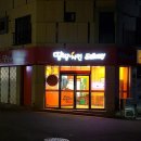 땅땅치킨 신대부적점 이미지