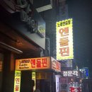 엔돌핀노래연습장 이미지