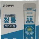 감초온누리약국 이미지