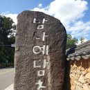 남사리민박 네이버블로그