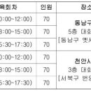 하반기 어린이안전교육 안내 이미지