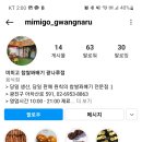 미미고 찹쌀꽈배기 광나루점 이미지