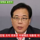 잔인하게 모녀를 살해한 조카 변호한 이재명은 대통령 자격있나 이미지