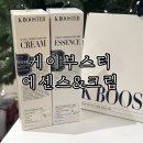 더케이홈케어 | 보습 진정 홈케어 에센스 크림 후기 케이부스터