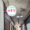 영민약국 이미지