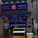 이플러스마트 | [경기 고양] 일산동구 풍동 생선회 맛집 [명수산] 대방어 메뉴 추천 내돈내산 포장 후기