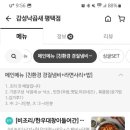 감성낙곱새 평택점