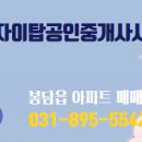 자이탑공인중개사사무소 네이버블로그