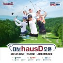 하우스디 이미지