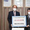 해동 건축사사무소 이미지