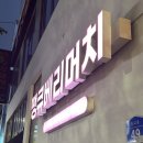디저트 맛집 대전 땡큐베리머치 케이크 후기