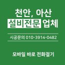 귀뚜라미종합설비
