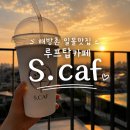 소월집 | 이태원 가장 높은 다방 해방촌 루프탑카페 s.caf 스카프 일몰 추천