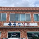 류홍성냉면 이미지