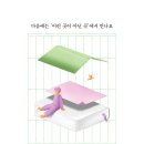 22-008. 소년을 읽다/서현숙/사계절/1쇄 2021. 1.25./223면/13,000원 이미지