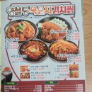 양철통묵은지김치찜
