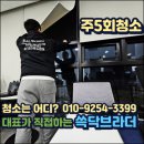 사무실청소 티스토리