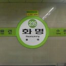 화명역 이미지