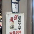 몸보신이 필요하다면 시흥맛집 ‘정어의 품격’으로 오세요!