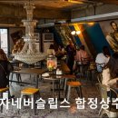 서구-02-73 | [홍대 맛집] 피자네버슬립스 합정상수점 홍대 피자네버슬립스, 친절한 서비스