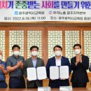 광주지역본부 스마트비즈