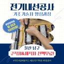 전기기능사 자격과정-이론 | 울산 전기기능사 과정｜울산 남구 전액무료 수강 가능!