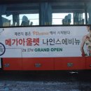 나인스에비뉴 이미지