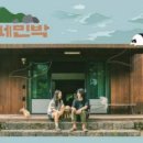 시점민박
