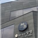 법인상생