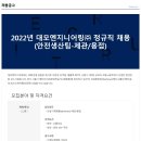 대모엔지니어링(주)