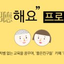 좋은친구들협동조합 이미지