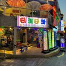 감성포차 썸 네이버블로그