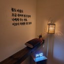 아침을 깨우는 아로마 테라피 | 김해 골드테라피마사지 김해장유점 아로마 가격정보 및 후기