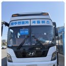 우정렌트카 | 제주도 우정여행 렌트 후기 :: 올뉴 아반떼 엔젤렌트카 덕분에 스쿠버다이빙했어요!