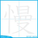 거만하다/만 이미지