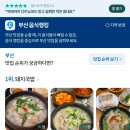 100-1국밥