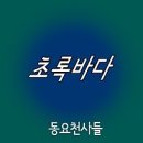 초록초록 이미지