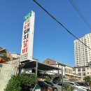김해돼지갈비
