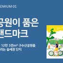 대천공원3호 이미지