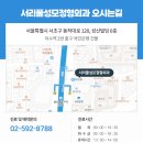 서리풀성모정형외과의원 이미지