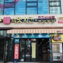 인창치킨 이미지