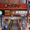 고산자로 티스토리